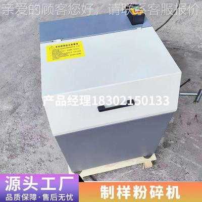 密封设式样粉碎机实验制室样备煤炭化验XOW矿石研磨机磨粉机制粉
