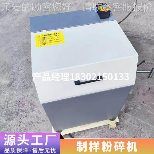 密封设式样粉碎机实验制室样备煤炭化验XOW矿石研磨机磨粉机制粉