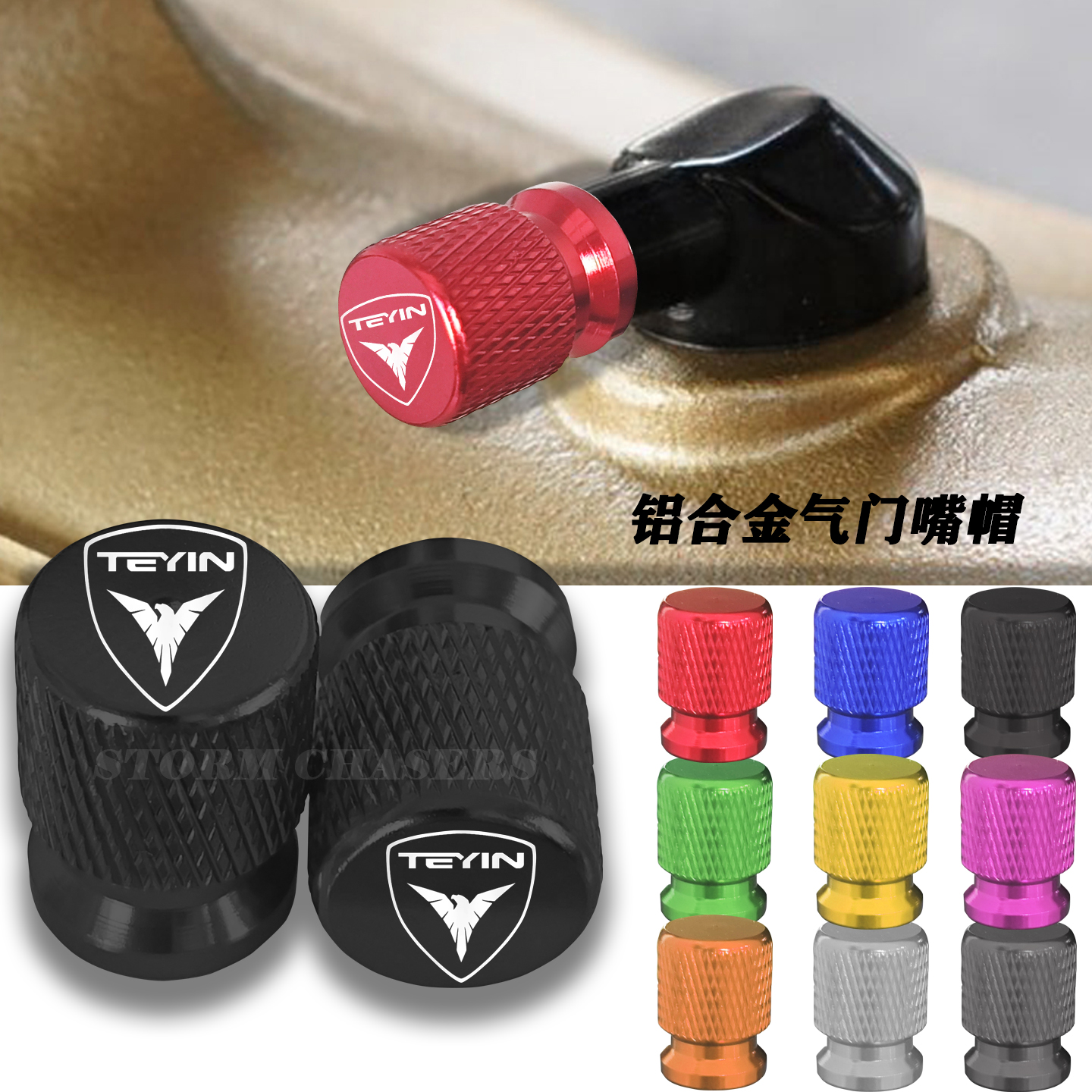 摩托车气门嘴盖通用轮胎气门芯盖