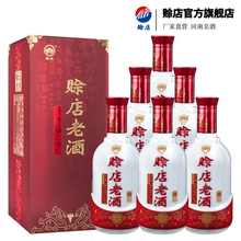 【赊店旗舰店】赊店老酒福酒500ml*6瓶绵柔香型白酒50度