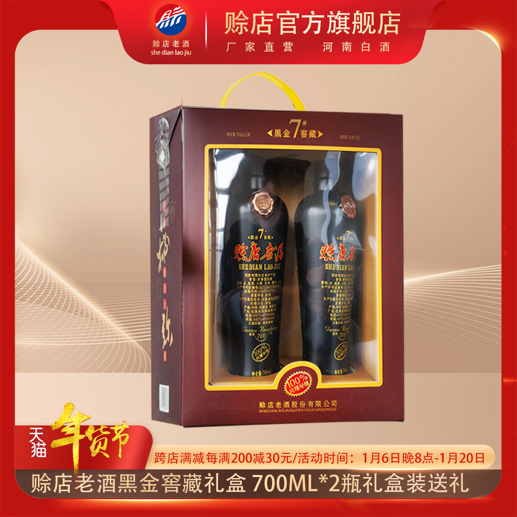 赊店河南绵柔型700ml粮食酒