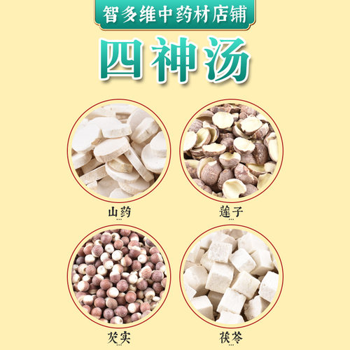 精准称量中药材自由搭配