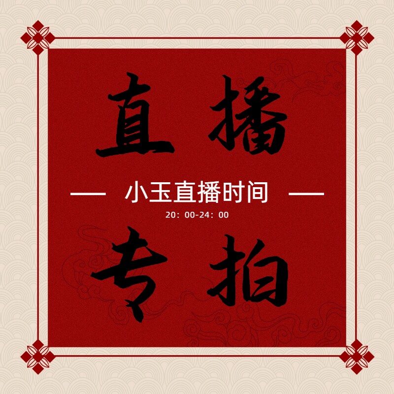 【直播专拍4】天然和田玉白玉黄玉糖玉糖羊脂白玉碧玉专拍链接