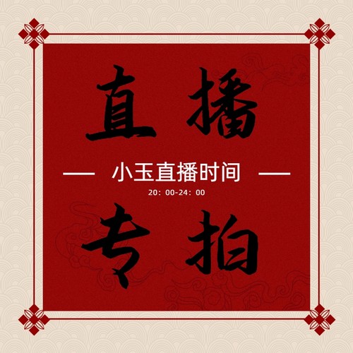 【直播专拍5】天然和田玉白玉黄玉糖玉糖羊脂白玉碧玉专拍链接
