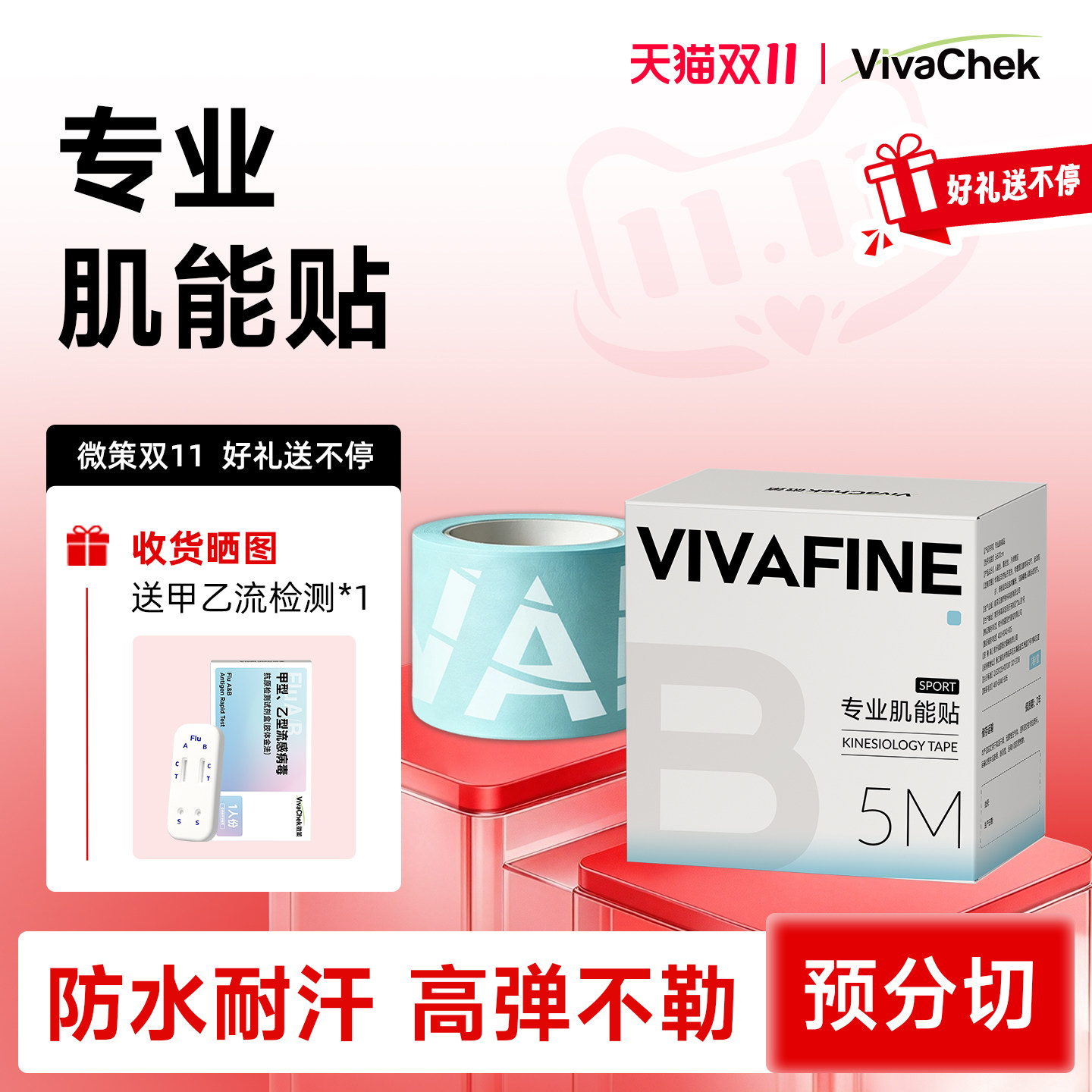 微策肌内效贴布运动员马拉松