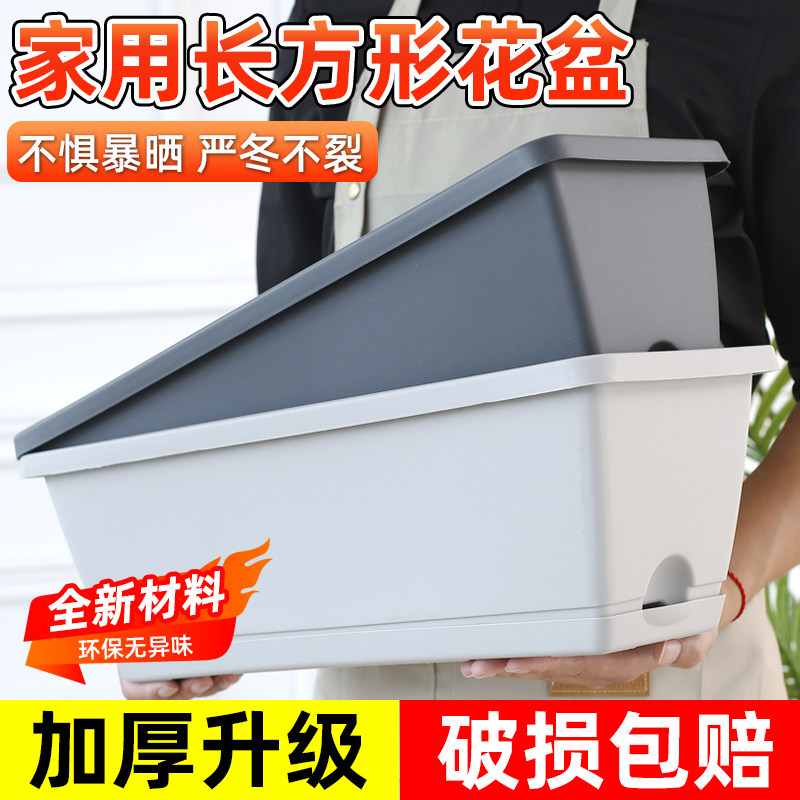 长方形种菜盆家用草莓盆栽专用花箱阳台蔬菜种植专用塑料长条花盆,鲜花速递/花卉仿真/绿植园艺,花盆,淘宝优惠券,粉丝福利购,淘宝优惠卷