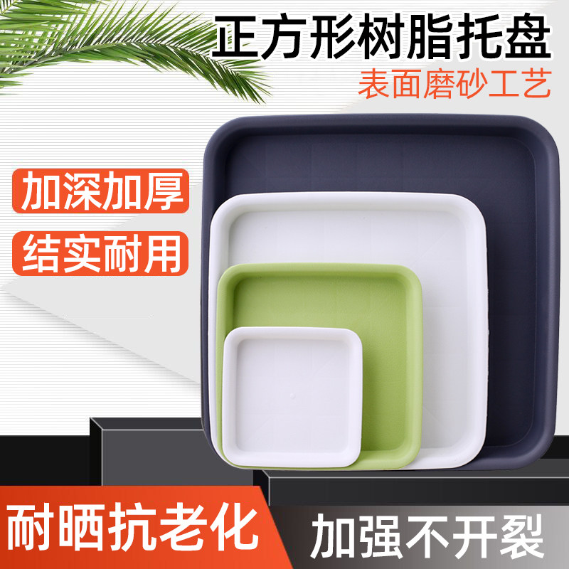 正方形塑料花盆托盘底托接水盘花盆垫底座托盘花盒底花盘底架底座