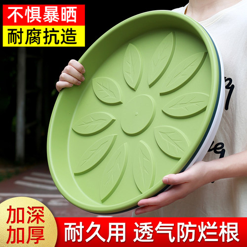 透气花盆托盘底座树脂塑料花托加厚接水盘花架盆景花盒垫底盘底托