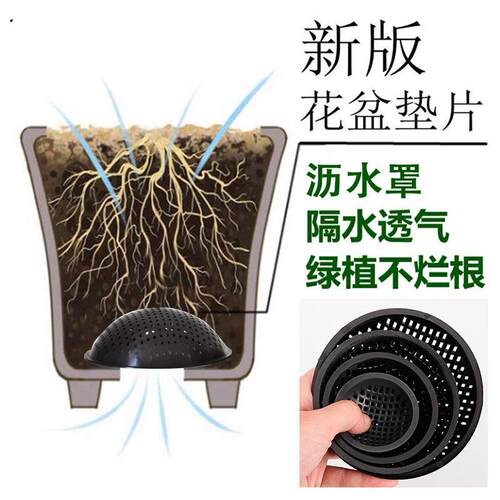 【立体垫片】漏水透气防烂根防虫