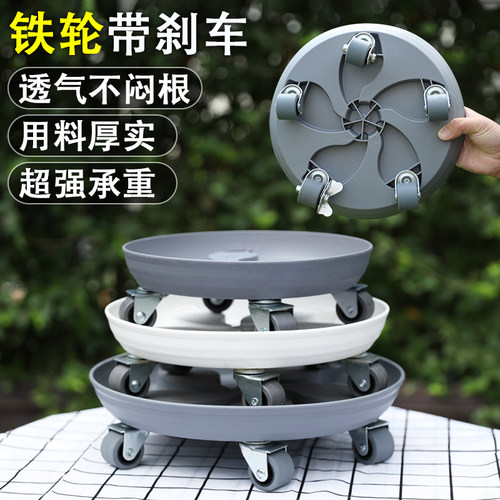 【带铁轮】万向轮透气移动花盆托