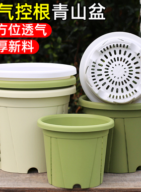 新型第三代青山盆透气控根花盆塑料加仑大号花盆树脂龟背芋专用盆