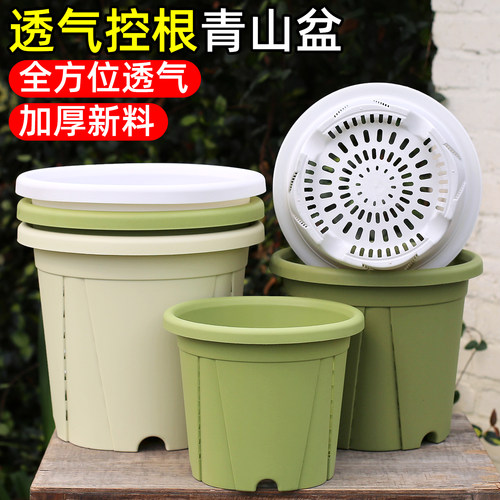 新型第三代青山盆透气控根花盆塑料加仑大号花盆树脂龟背竹专用盆