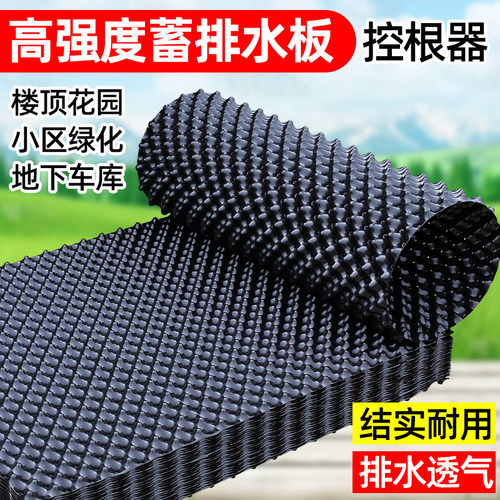 楼顶花园排水板种菜绿化屋顶蓄水板滤水板双面阻根板土工布控根器