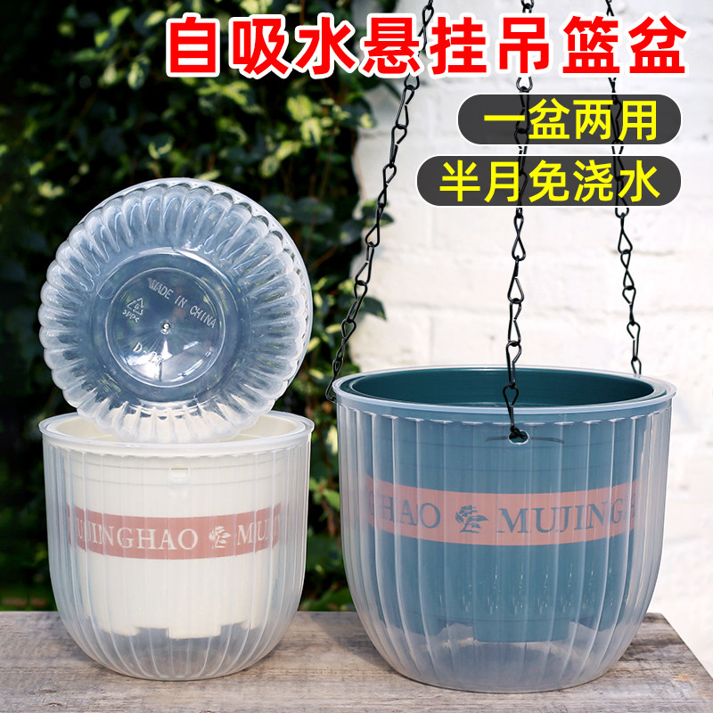 吊兰悬挂式吊篮花盆塑料绿萝垂霸王蕨垂吊懒人自吸水水培花盆器皿
