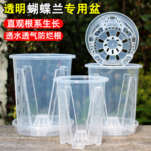 2026新款透明兰花石斛水苔蝴蝶兰专用花盆塑料透气青山控根盆家用