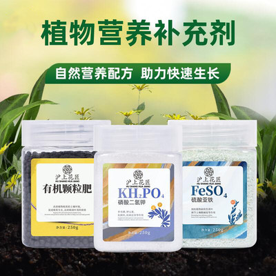 【通用型】植物加速生长复合肥