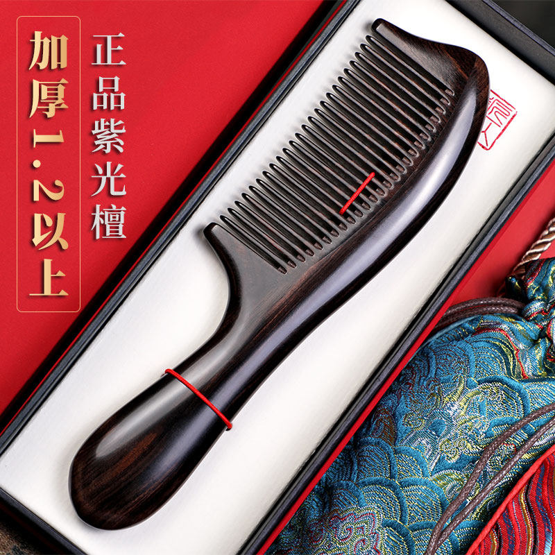 黑檀木梳子女士专用长发宽齿卷发大齿按摩梳头部经络顺发梳不打结