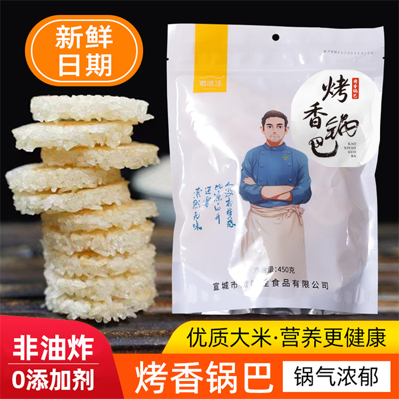 徽味佳烤香小圆锅巴安徽特产糯米锅巴酒店饭店专用甜酥脆大米锅巴