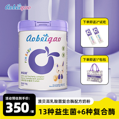 乳酸菌复合酶配方奶粉儿童学生