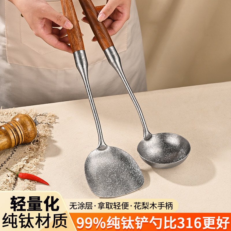 纯钛锅铲汤勺家用花梨木长柄炒菜铲子厨师炒勺不粘锅专用厨具套装