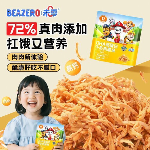 未零DHA高蛋白干吃肉脆条20g