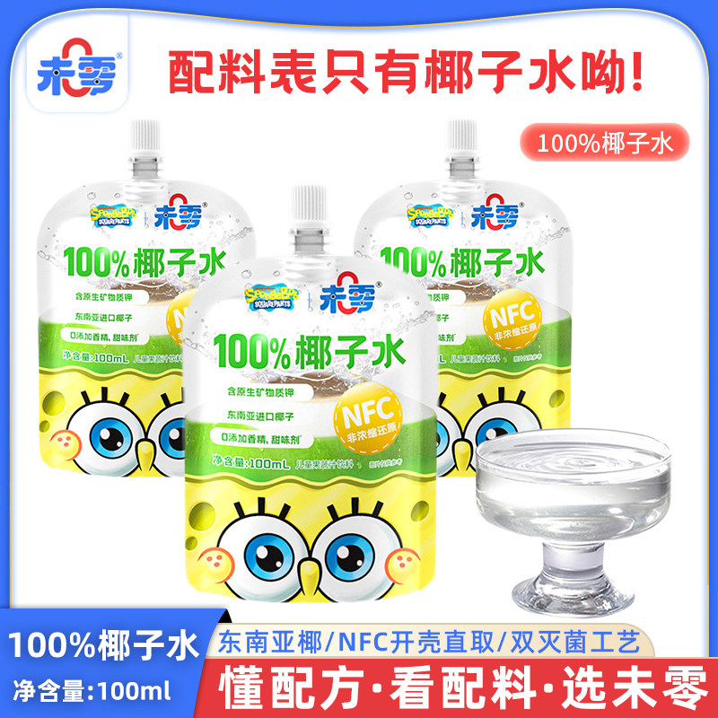 100%Ҭ��ˮ100ml��3���� δ��100%Ҭ��ˮ��ͯ��֭