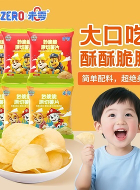 未零beazero妙脆脆原切薯片18g汪汪队立大功儿童休闲零食含VC