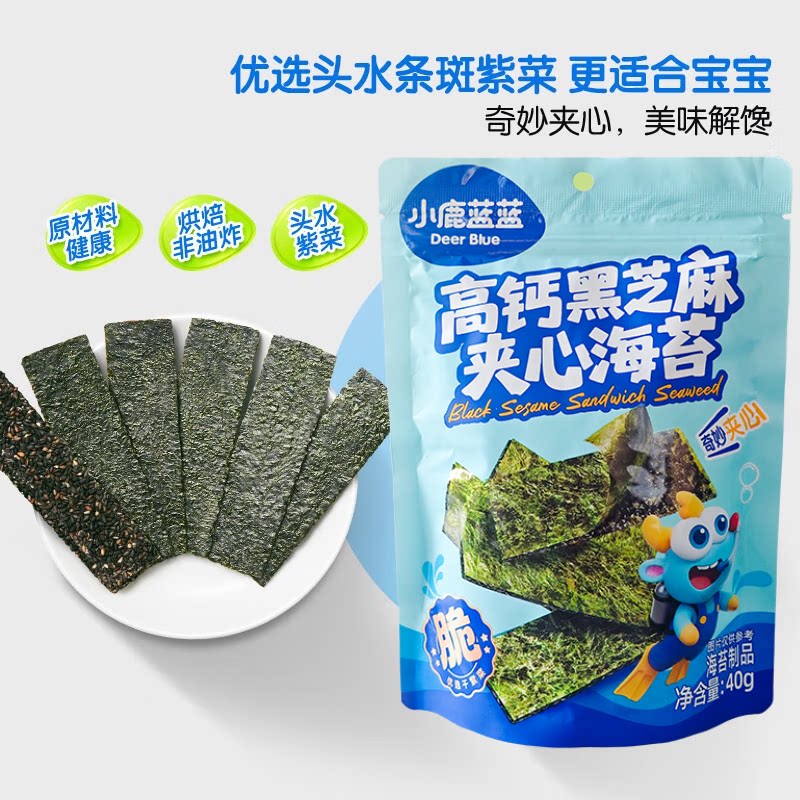 小鹿蓝蓝高钙黑芝麻夹心海苔40g酥脆海苔儿童休闲零食即食海苔脆