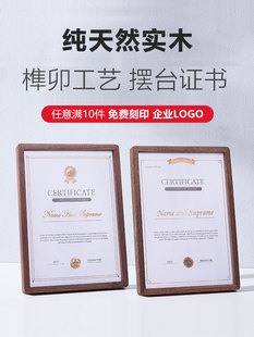 A4荣誉证书相框实木证书相框优秀员工获奖牌匾制作高端授权书约见