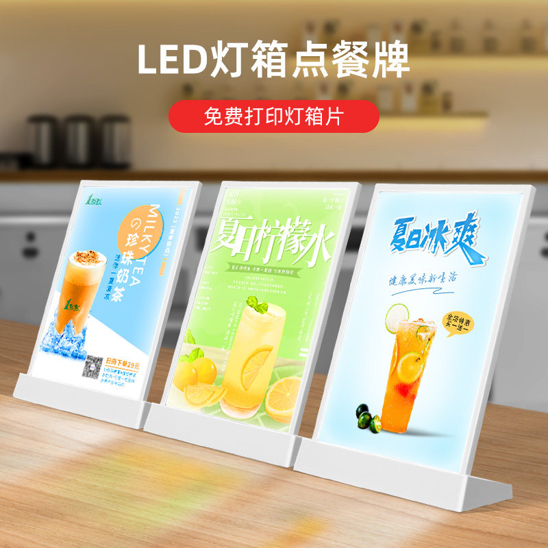 A4发光菜单展示牌奶茶店咖啡小吃汉堡店吧台前台点餐价目表设计制