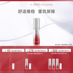 伊诺梵贻贝黏蛋白精华液官方旗舰店舒缓泛红修护屏障受损保湿补水