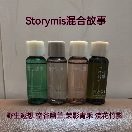 Storymix混合故事护发精华油官方旗舰店香氛柔顺烫染受损干枯毛躁
