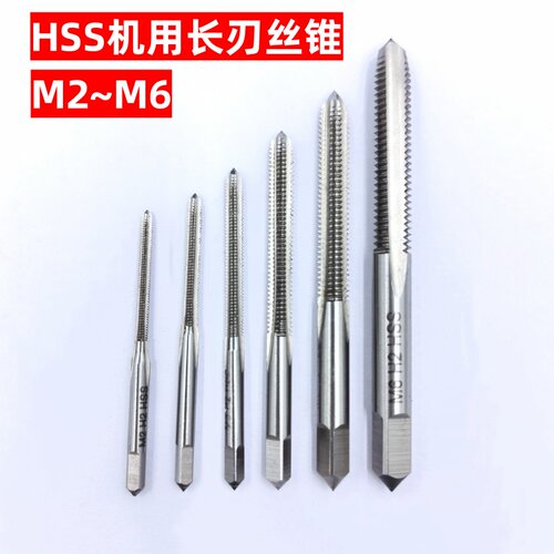 高速钢机用长刃直槽丝锥全磨加硬