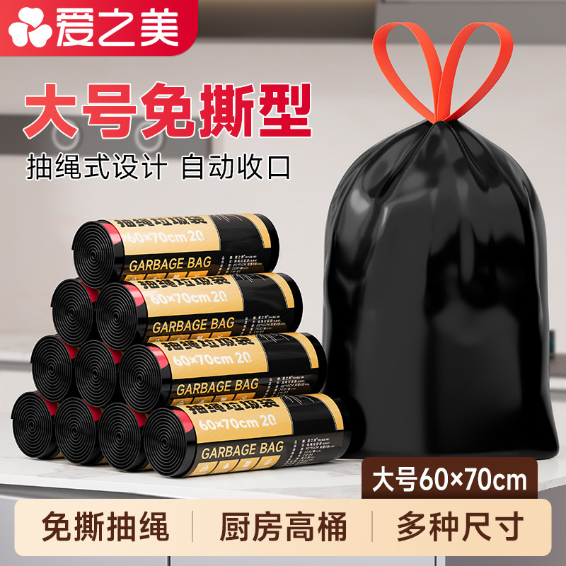 家用60x70加厚免撕抽绳垃圾袋手提55加大号特厚65厨余l拉垃极级袋
