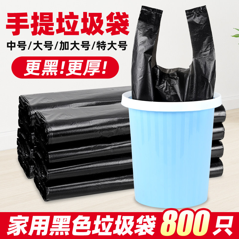 爱之美家用手提式垃圾袋800只
