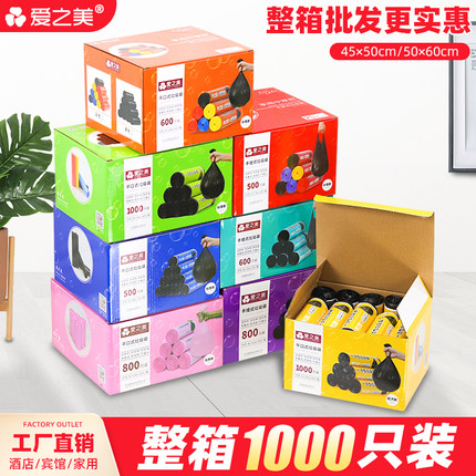 整箱批发宾馆酒店客房专用黑色小号垃圾袋家用商用餐饮垃极袋大号