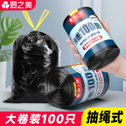 家用抽绳垃圾袋加厚黑色手提厨余宿舍用学生垃极提袋子大卷实惠装