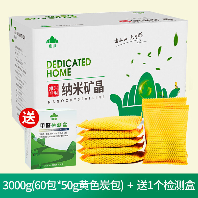 新品活性炭新房装修除味去除x甲醛家用竹炭包吸甲醛神器室内清除