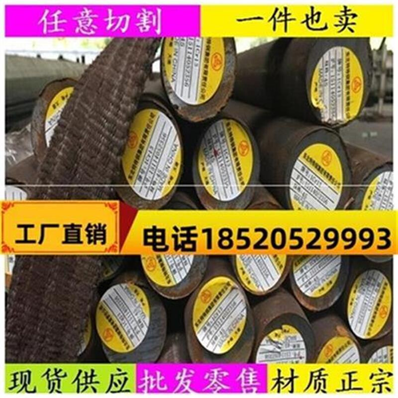 速发爆品志45材圆钢钢板  5mo棒料钢B  s材ae1055L棒材c料  70号