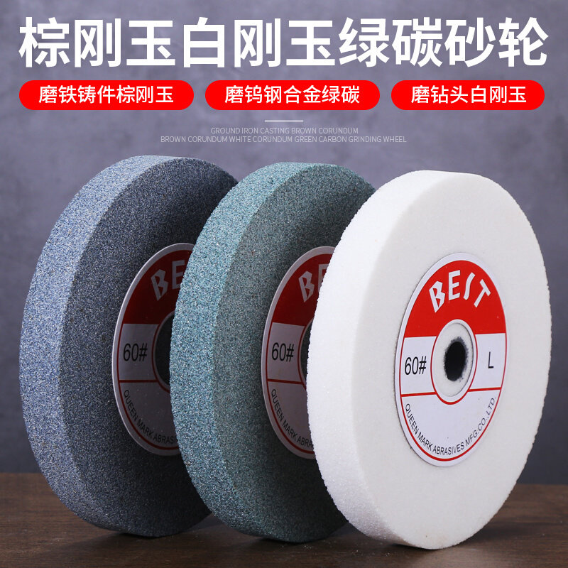速发平行砂轮砂轮片打磨台式砂轮机白刚片棕刚玉磨片磨刀沙轮玉刀
