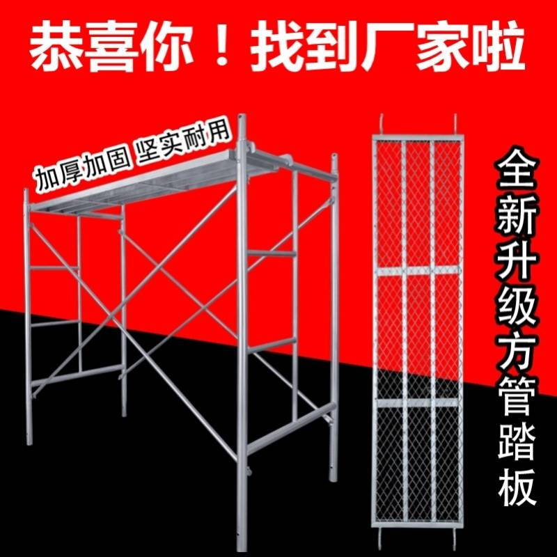 脚手架工地建筑镀锌脚手架2.0厚家用厂家直销梯形架移动手脚架