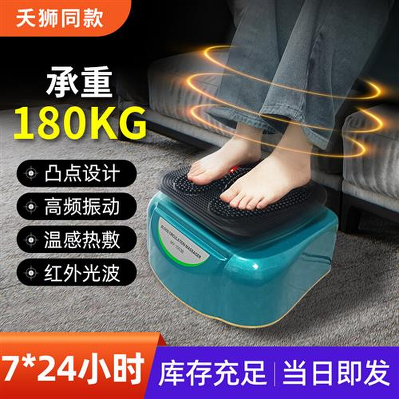 气血循环机家用小腿部脚底按摩瘦腿仪器加热气血机电动足底按摩器