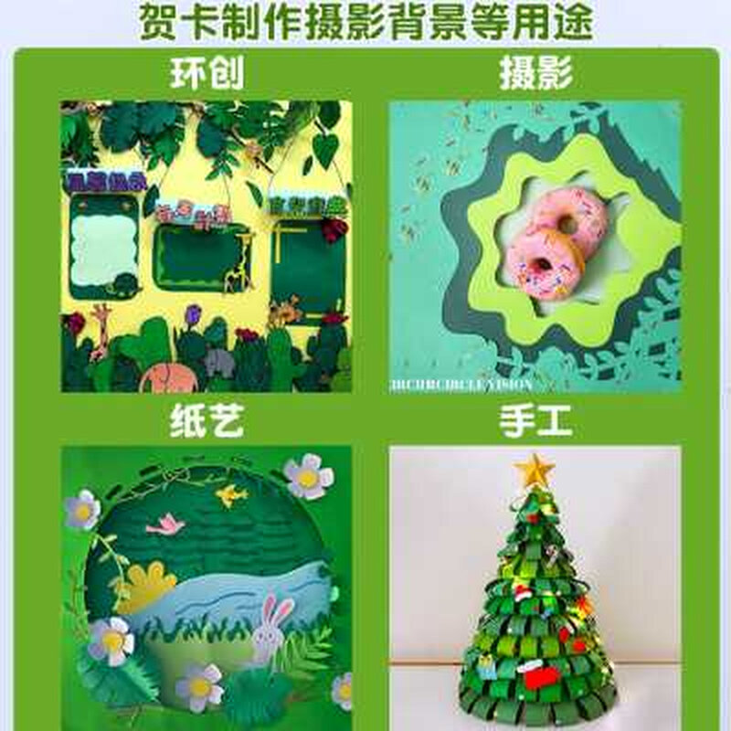全开绿色卡纸圣诞树环创彩色纸2k背景纸4k8k幼儿园手工折剪纸贺卡