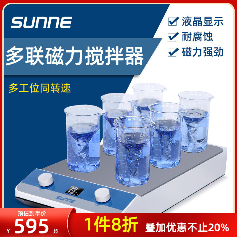 上海尚仪多联磁力搅拌器实验室大容量恒温三联六联九联电磁搅拌机