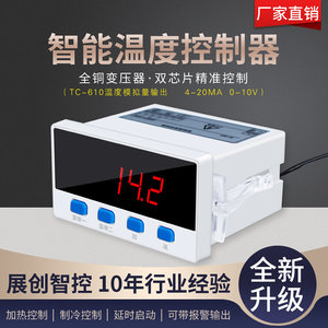 4-20MA 0-10V温度控制器TC610温控仪模拟量输出高低温调节变频器