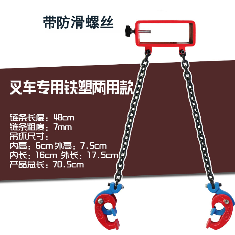 重吊钳双链夹子链条挂钩桶子叉车专用起钩吊Z具卸铁桶夹