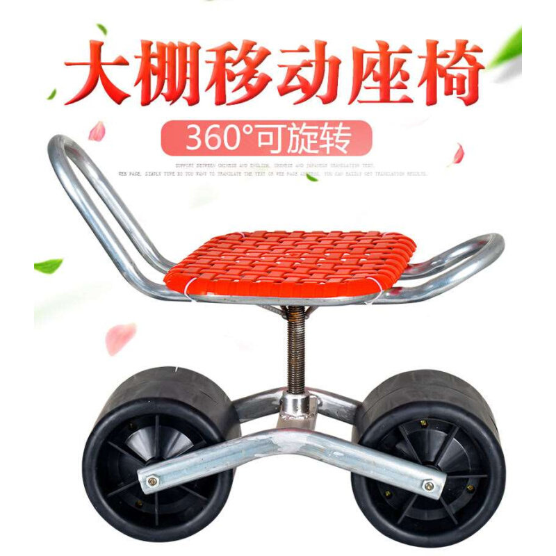 大棚用板凳小车田间o园林温室座椅茶园采摘懒汉移动凳子懒人干活