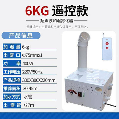 直销新品回潮机加湿器小型家用净化空气工业N多功能增湿器雾化加