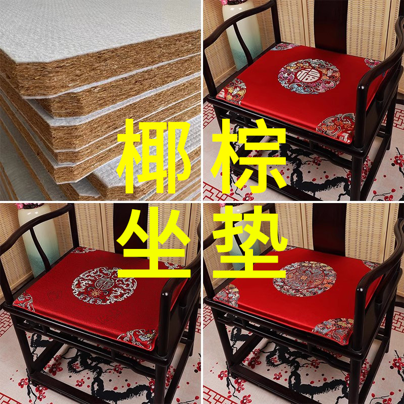 夏季椅子坐垫椰棕垫座垫舒适透气圈椅太师椅垫屁垫硬垫子沙发垫子