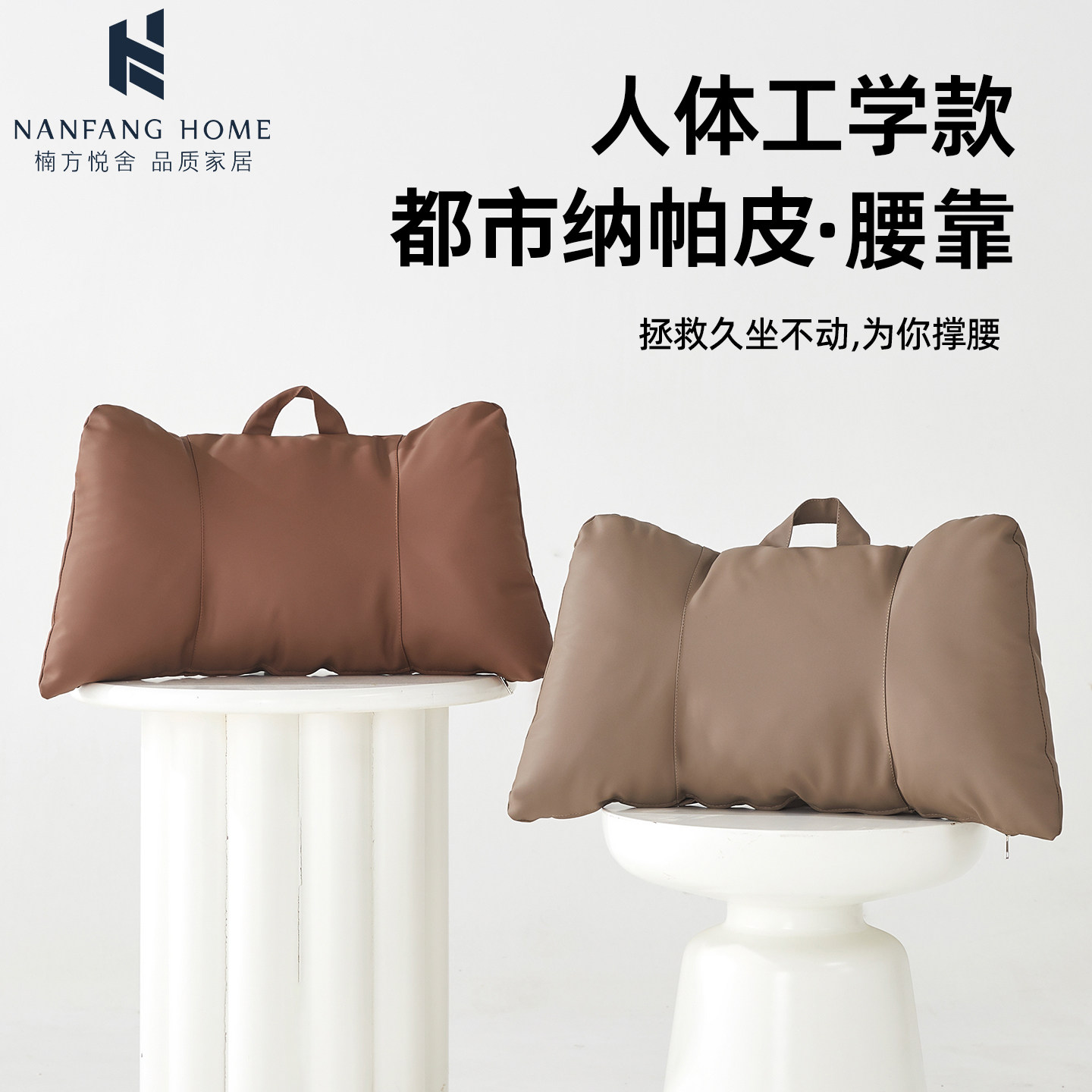 纳帕皮仿真皮腰靠办公室靠垫汽车腰部支撑沙发客厅靠包腰枕护腰